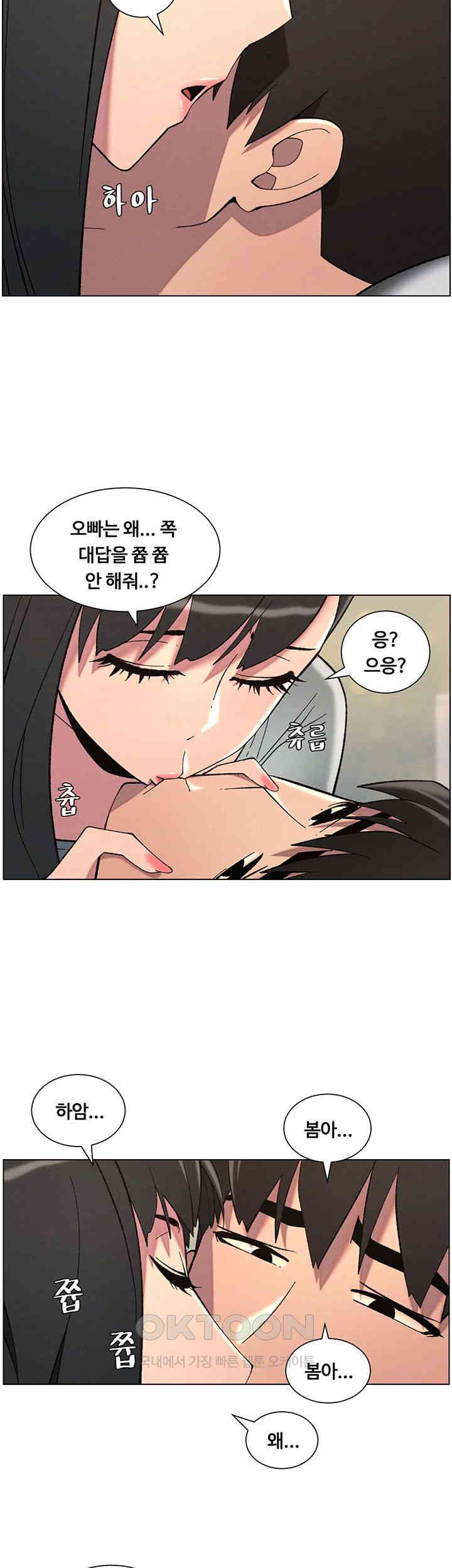 A Secret Lesson With My Younger Sister Raw Chapter 36 image 27