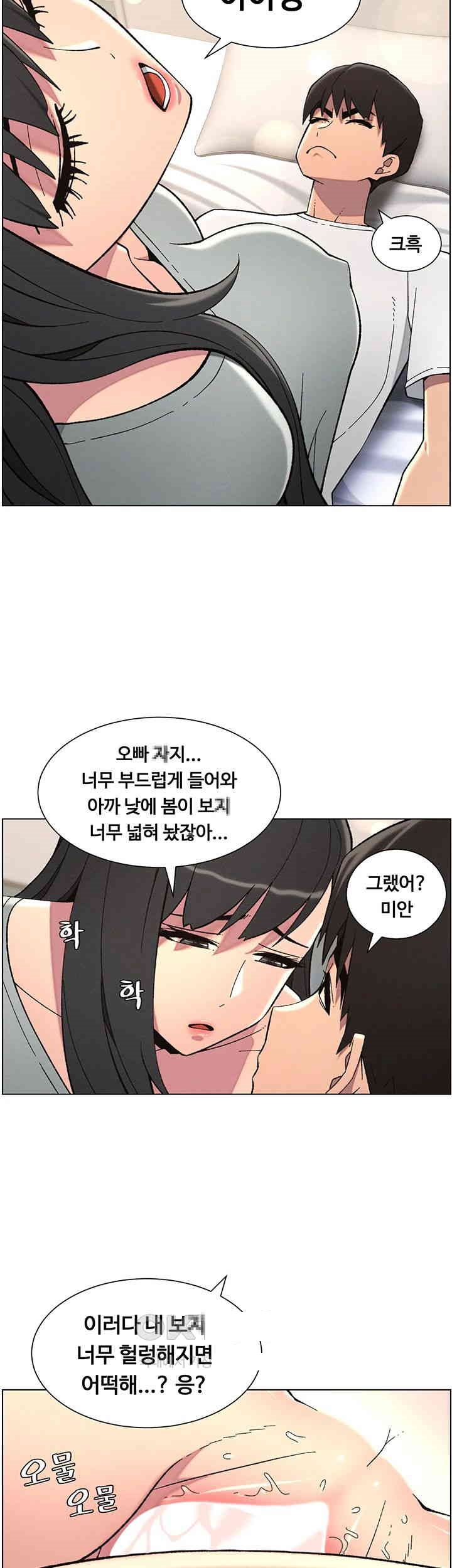 A Secret Lesson With My Younger Sister Raw Chapter 36 image 36