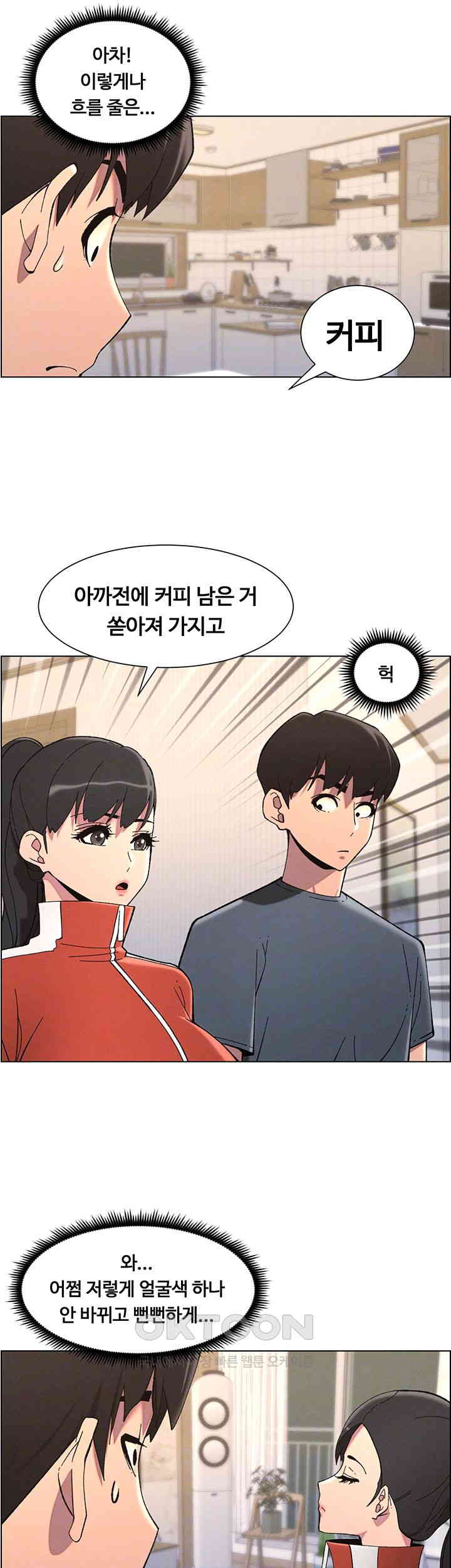 A Secret Lesson With My Younger Sister Raw Chapter 36 image 3