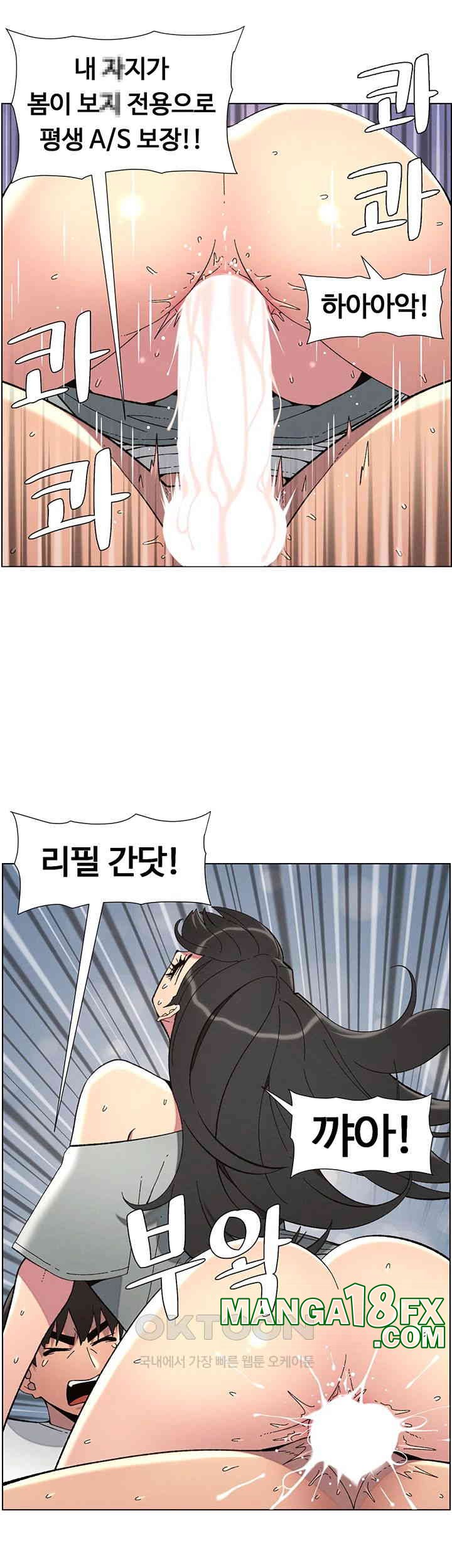 A Secret Lesson With My Younger Sister Raw Chapter 36 image 40