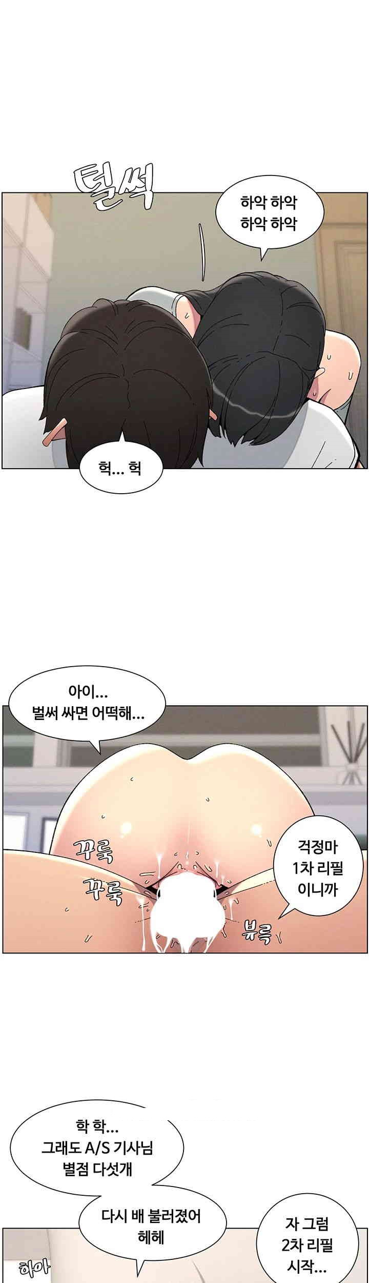 A Secret Lesson With My Younger Sister Raw Chapter 36 image 41