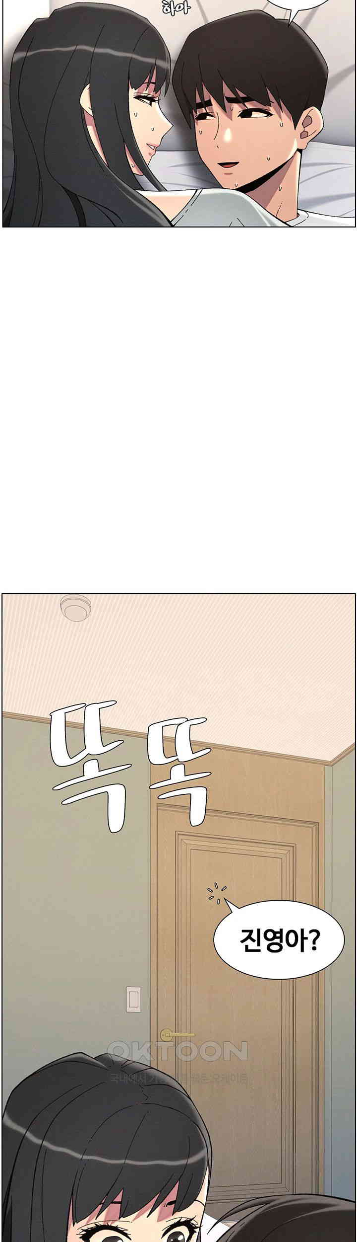 A Secret Lesson With My Younger Sister Raw Chapter 36 image 42