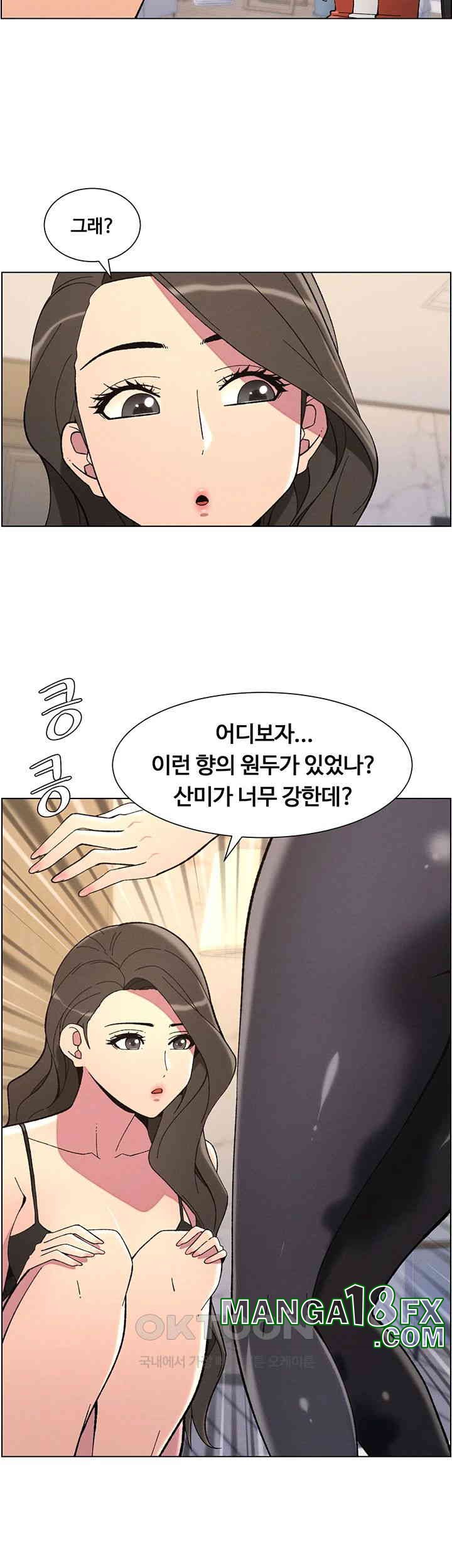 A Secret Lesson With My Younger Sister Raw Chapter 36 image 4