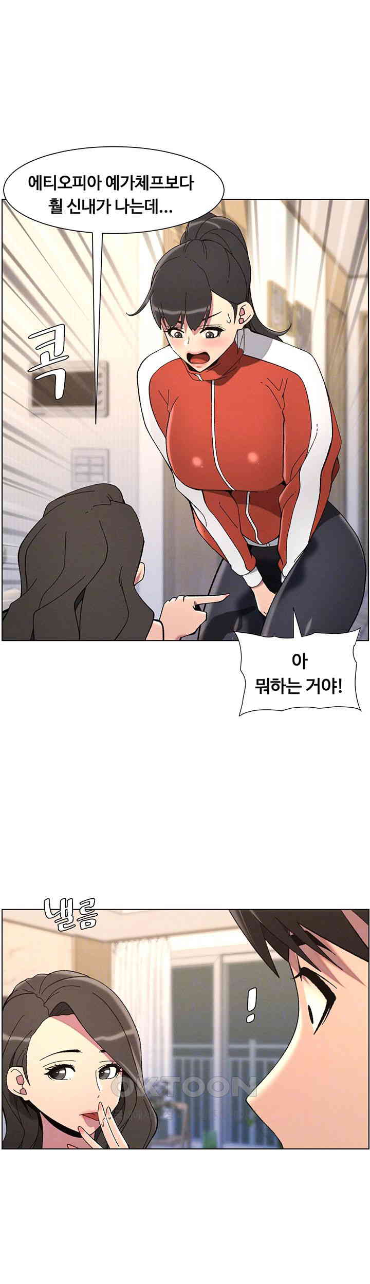 A Secret Lesson With My Younger Sister Raw Chapter 36 image 5