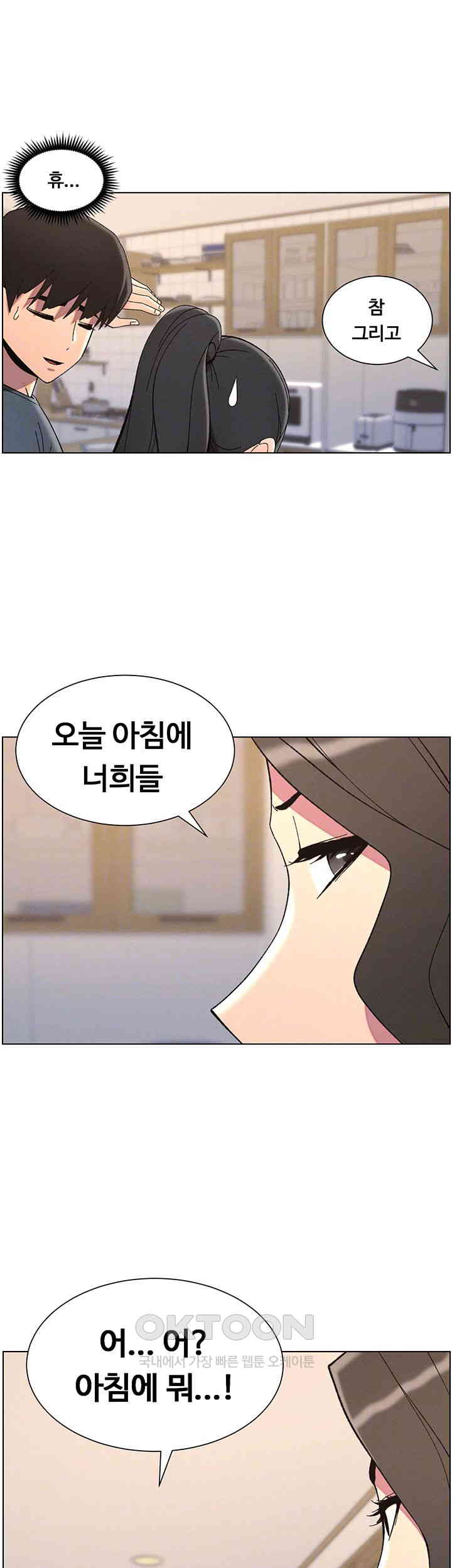 A Secret Lesson With My Younger Sister Raw Chapter 36 image 7