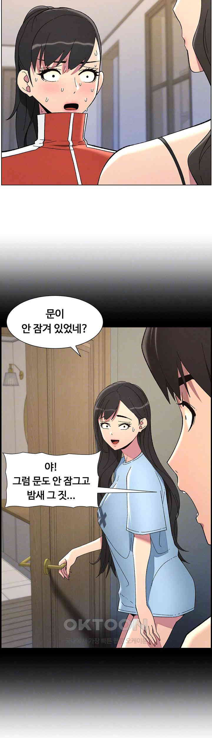 A Secret Lesson With My Younger Sister Raw Chapter 36 image 8