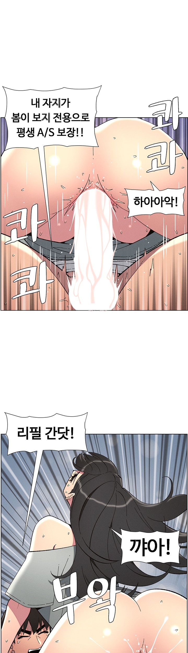A Secret Lesson With My Younger Sister Raw Chapter 37 image 0