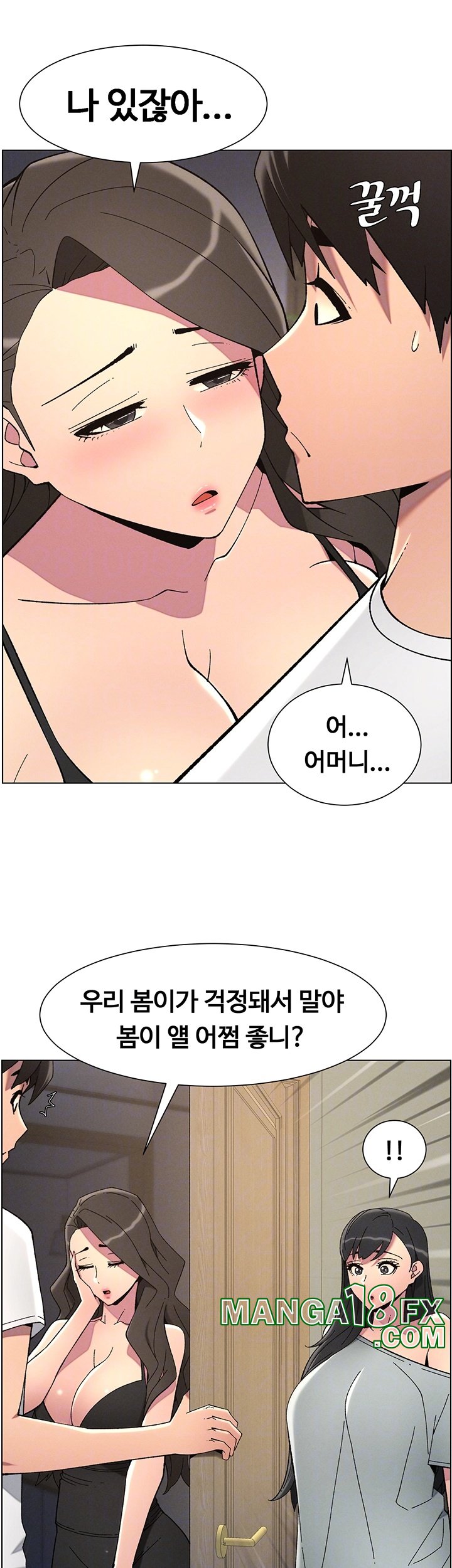 A Secret Lesson With My Younger Sister Raw Chapter 37 image 11