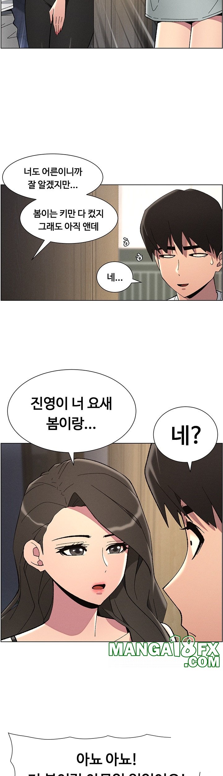 A Secret Lesson With My Younger Sister Raw Chapter 37 image 12