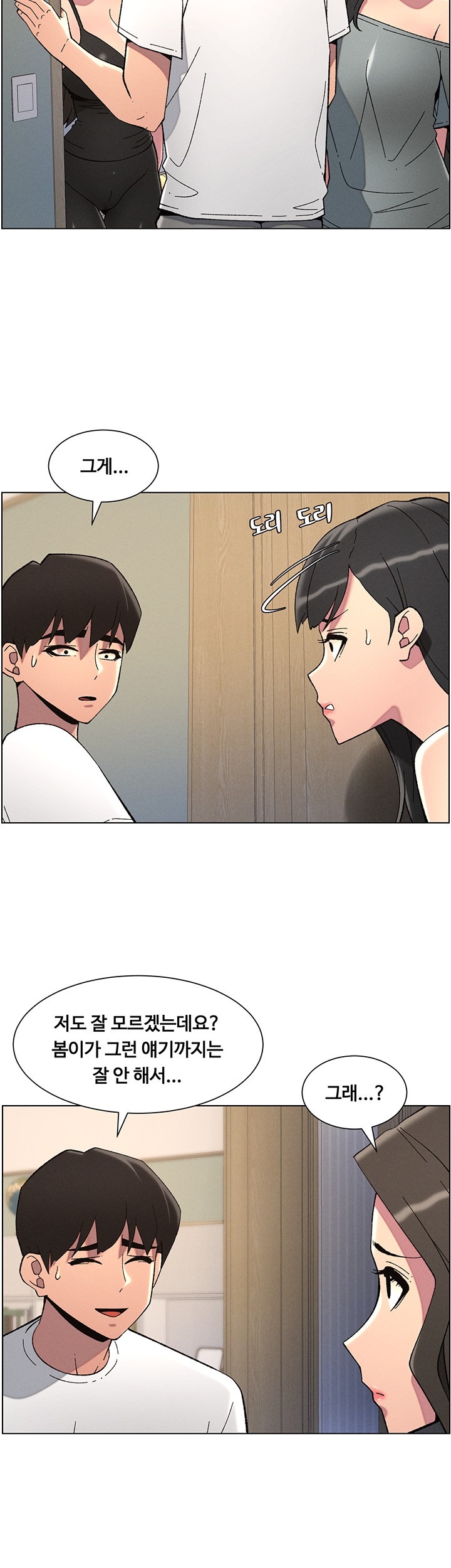 A Secret Lesson With My Younger Sister Raw Chapter 37 image 15