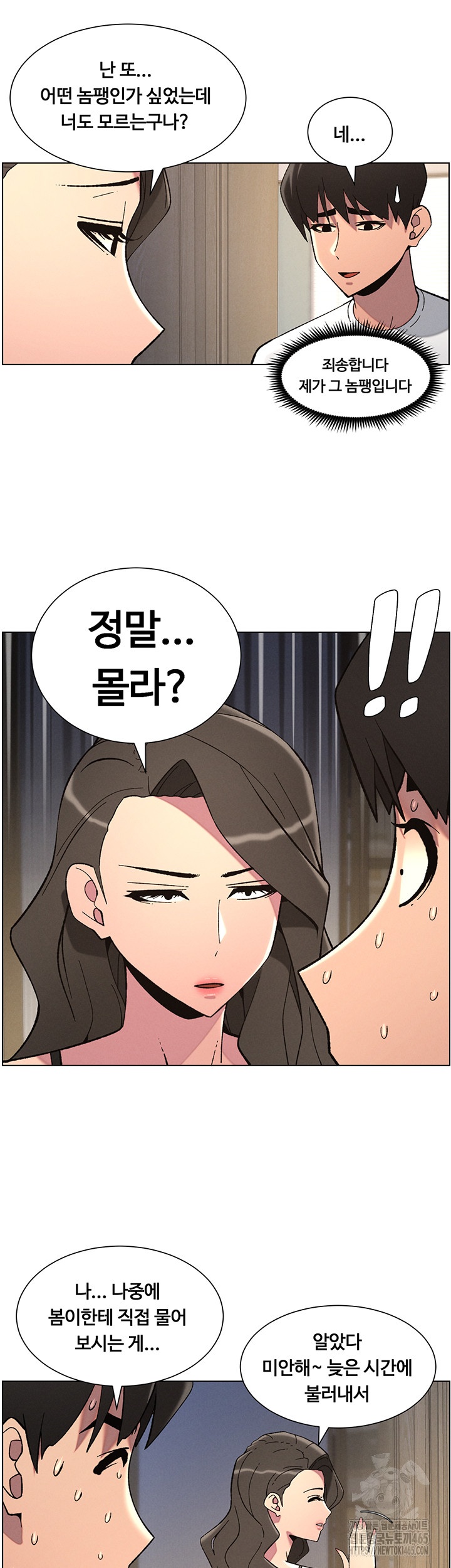 A Secret Lesson With My Younger Sister Raw Chapter 37 image 16