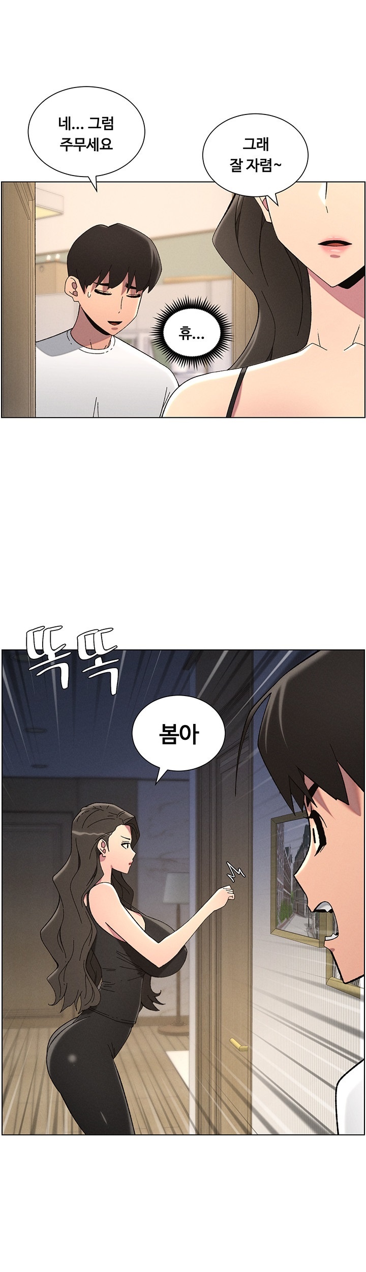 A Secret Lesson With My Younger Sister Raw Chapter 37 image 18