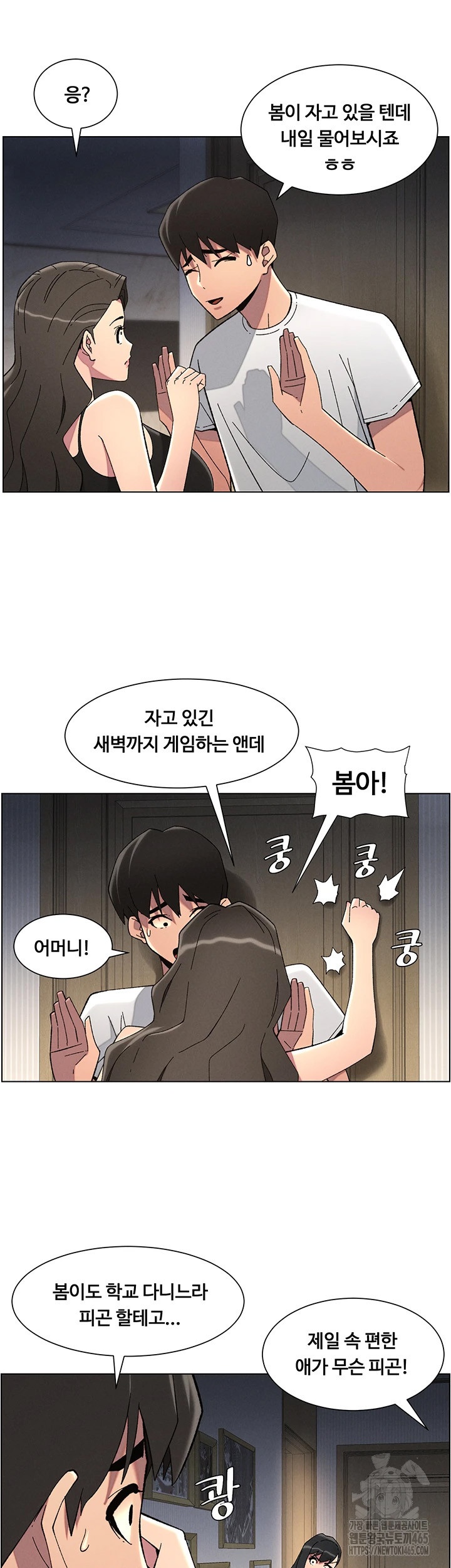 A Secret Lesson With My Younger Sister Raw Chapter 37 image 20