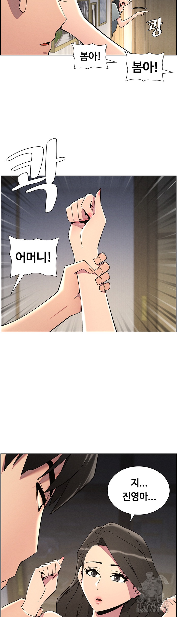 A Secret Lesson With My Younger Sister Raw Chapter 37 image 21