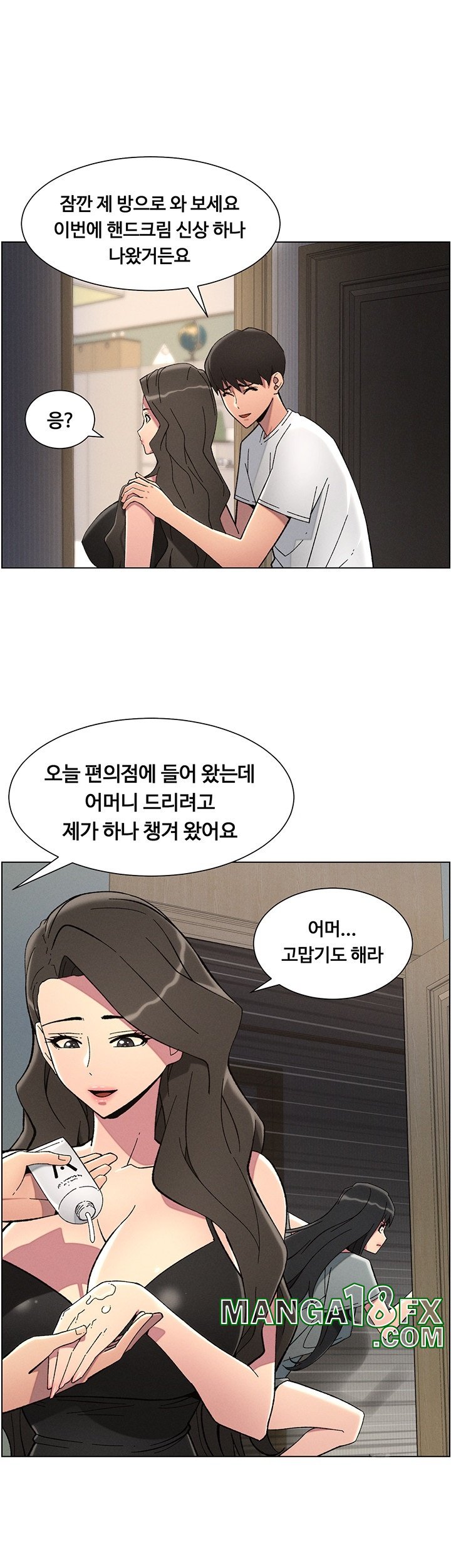 A Secret Lesson With My Younger Sister Raw Chapter 37 image 25