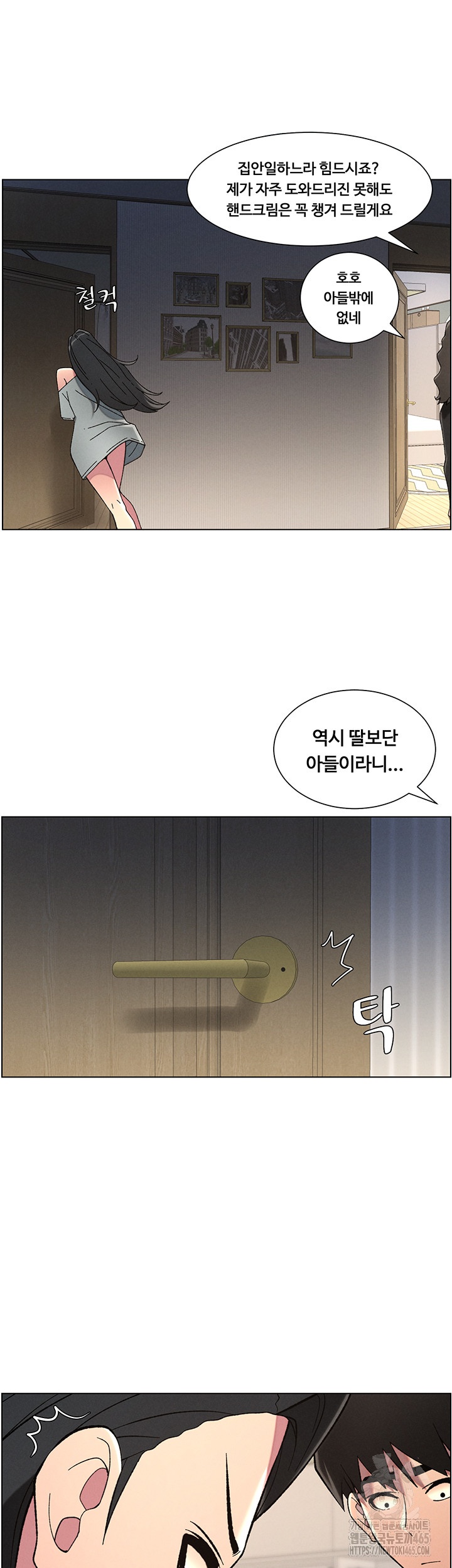 A Secret Lesson With My Younger Sister Raw Chapter 37 image 26