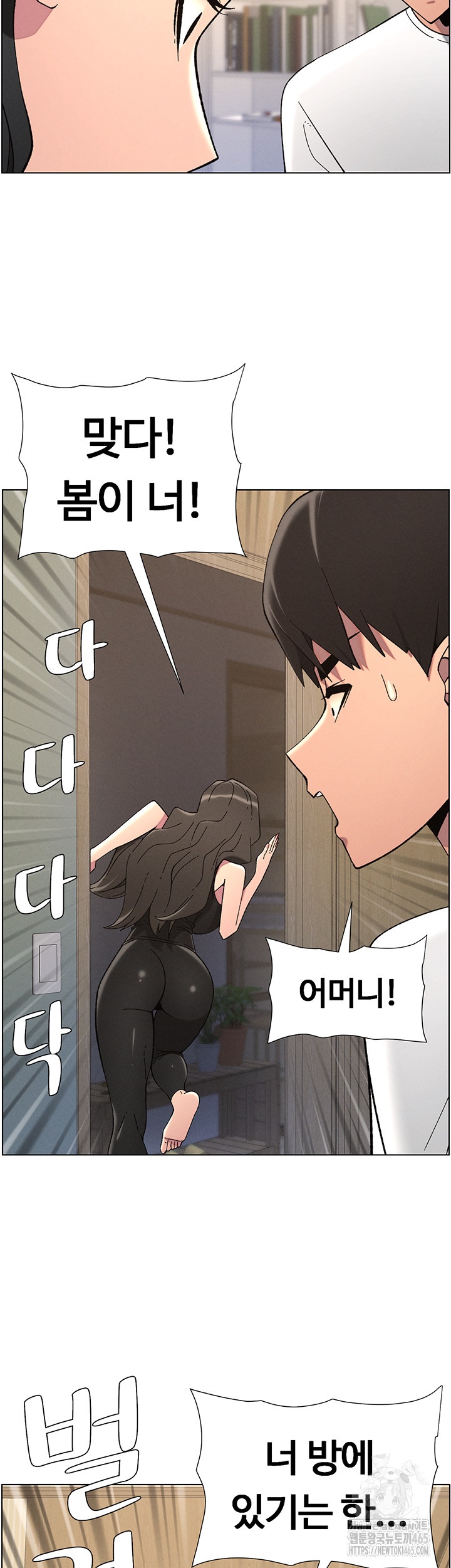 A Secret Lesson With My Younger Sister Raw Chapter 37 image 27