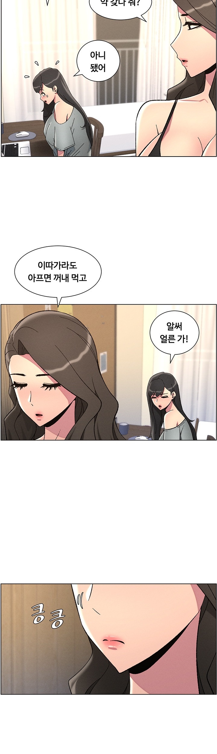 A Secret Lesson With My Younger Sister Raw Chapter 37 image 32
