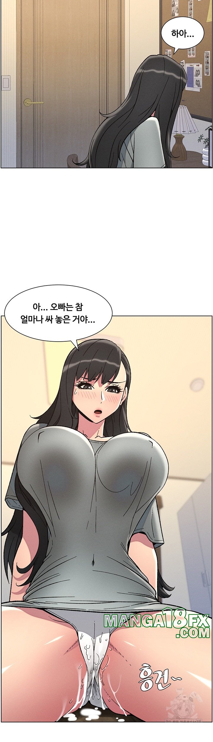 A Secret Lesson With My Younger Sister Raw Chapter 37 image 35