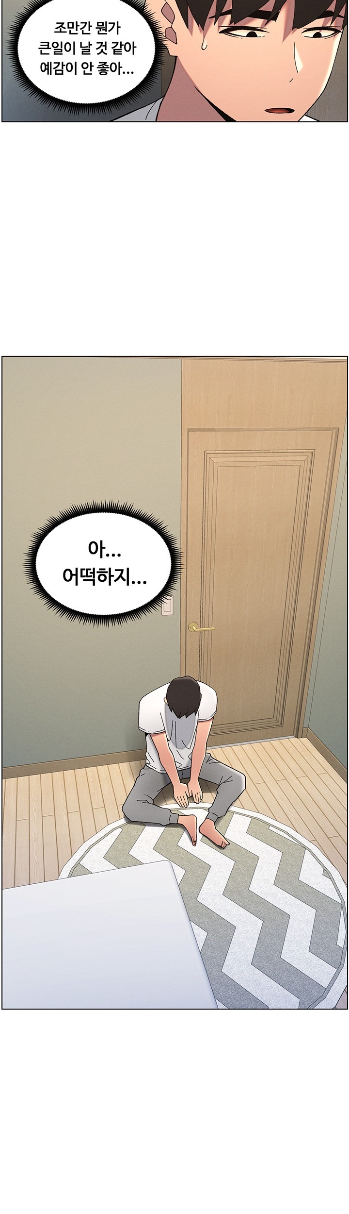 A Secret Lesson With My Younger Sister Raw Chapter 37 image 41