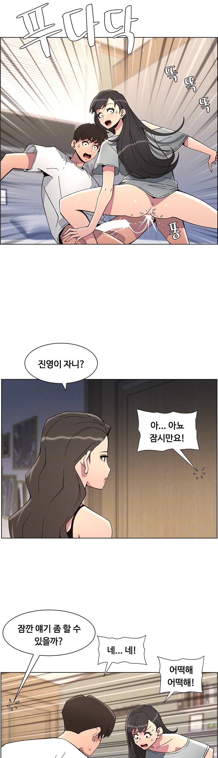 A Secret Lesson With My Younger Sister Raw Chapter 37 image 5