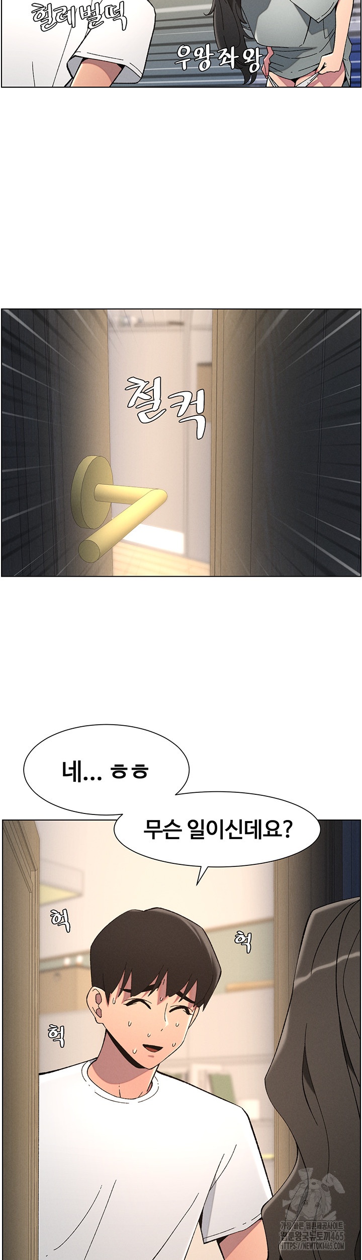 A Secret Lesson With My Younger Sister Raw Chapter 37 image 6
