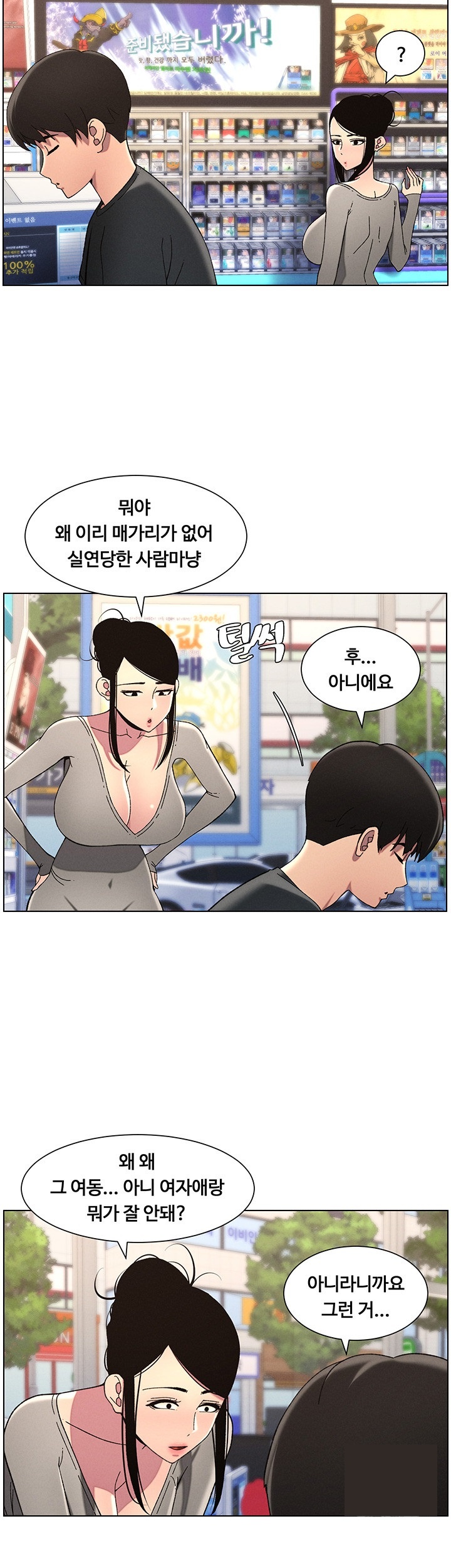 A Secret Lesson With My Younger Sister Raw Chapter 38 image 10