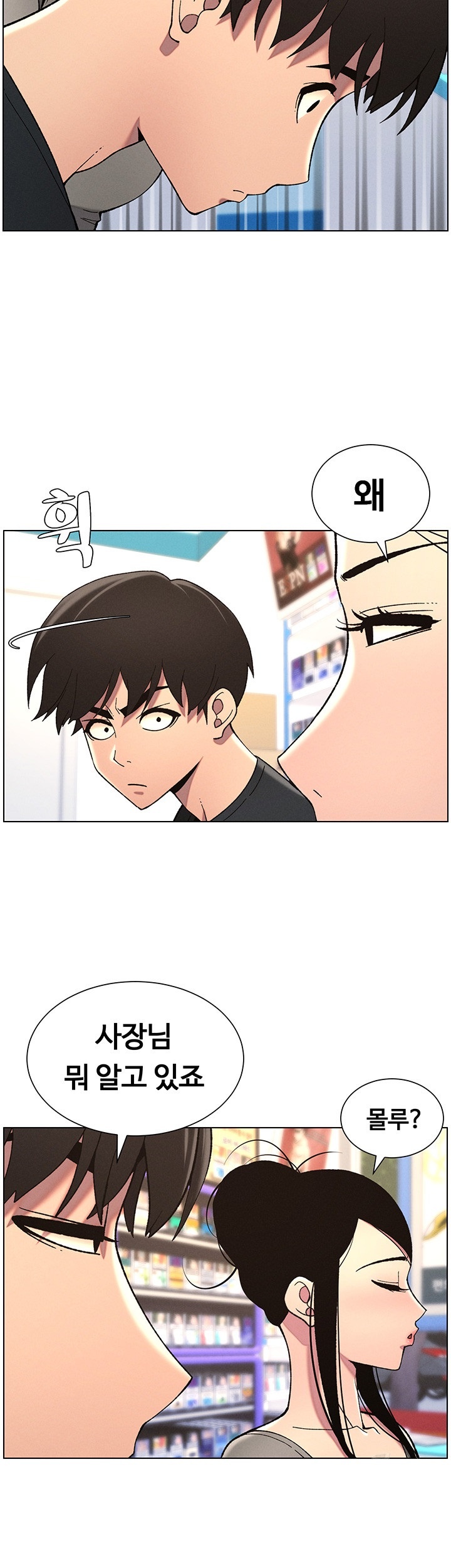 A Secret Lesson With My Younger Sister Raw Chapter 38 image 14