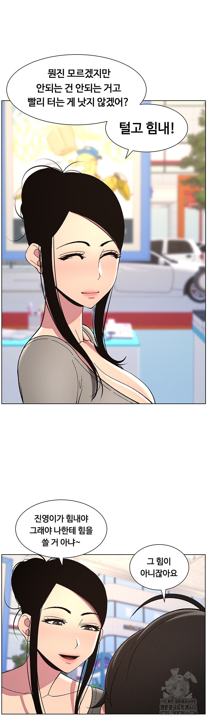 A Secret Lesson With My Younger Sister Raw Chapter 38 image 15