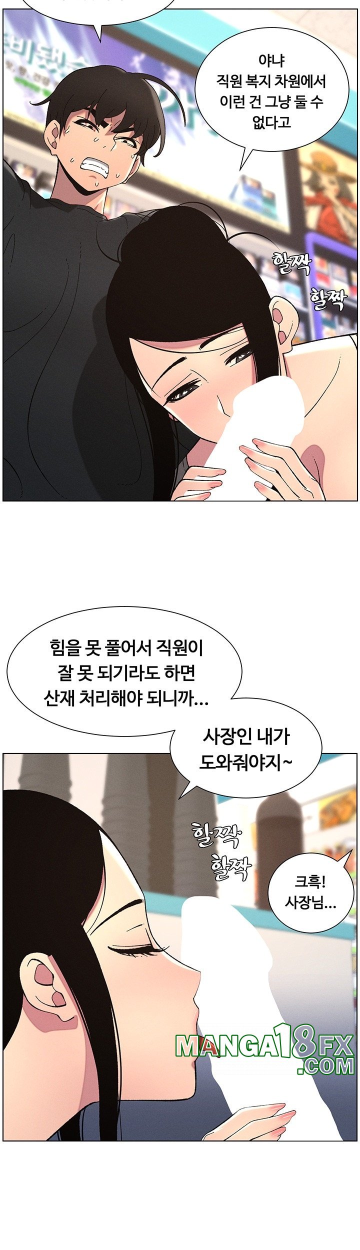 A Secret Lesson With My Younger Sister Raw Chapter 38 image 17