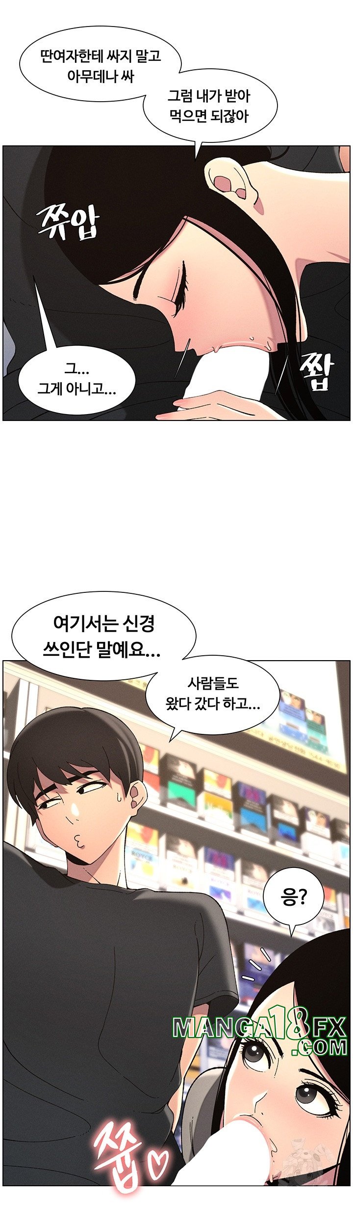 A Secret Lesson With My Younger Sister Raw Chapter 38 image 19