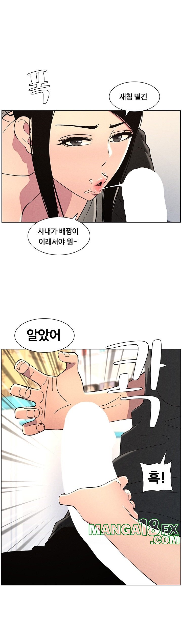 A Secret Lesson With My Younger Sister Raw Chapter 38 image 20
