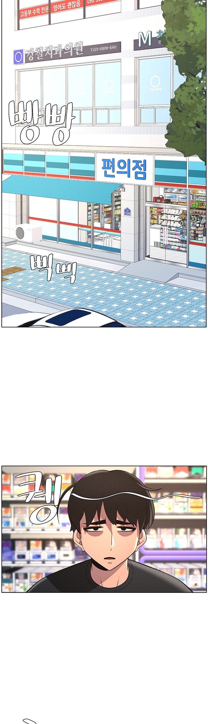 A Secret Lesson With My Younger Sister Raw Chapter 38 image 27