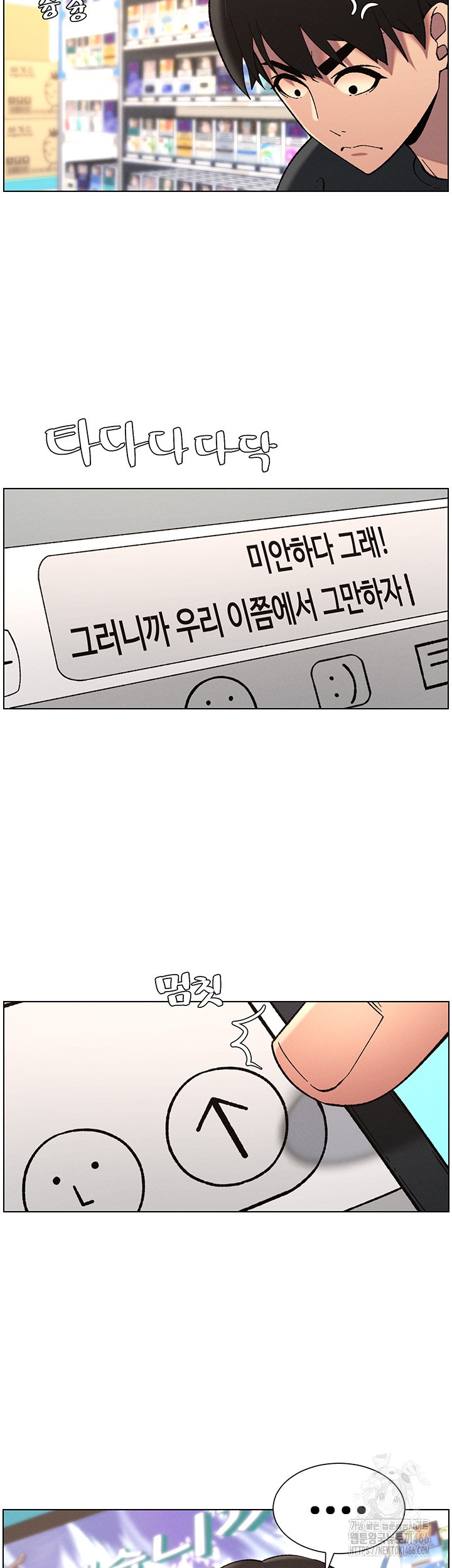 A Secret Lesson With My Younger Sister Raw Chapter 38 image 31