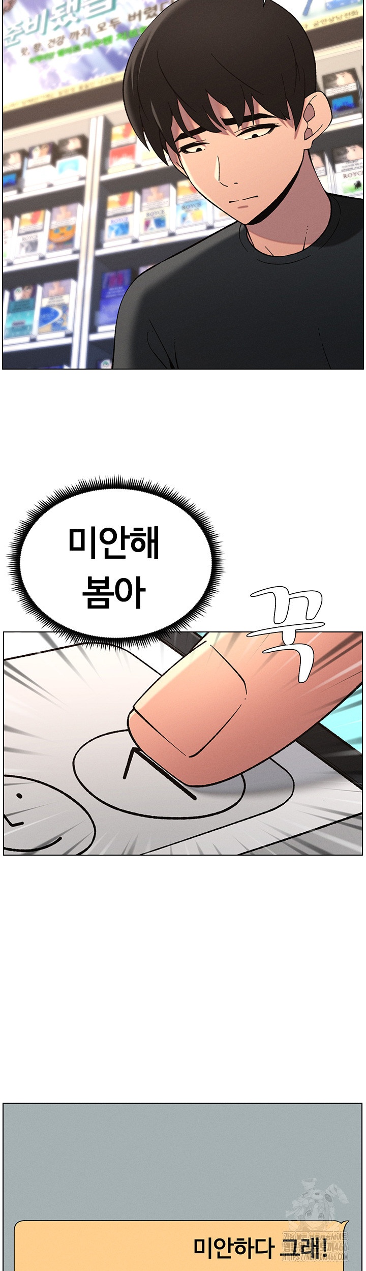 A Secret Lesson With My Younger Sister Raw Chapter 38 image 32