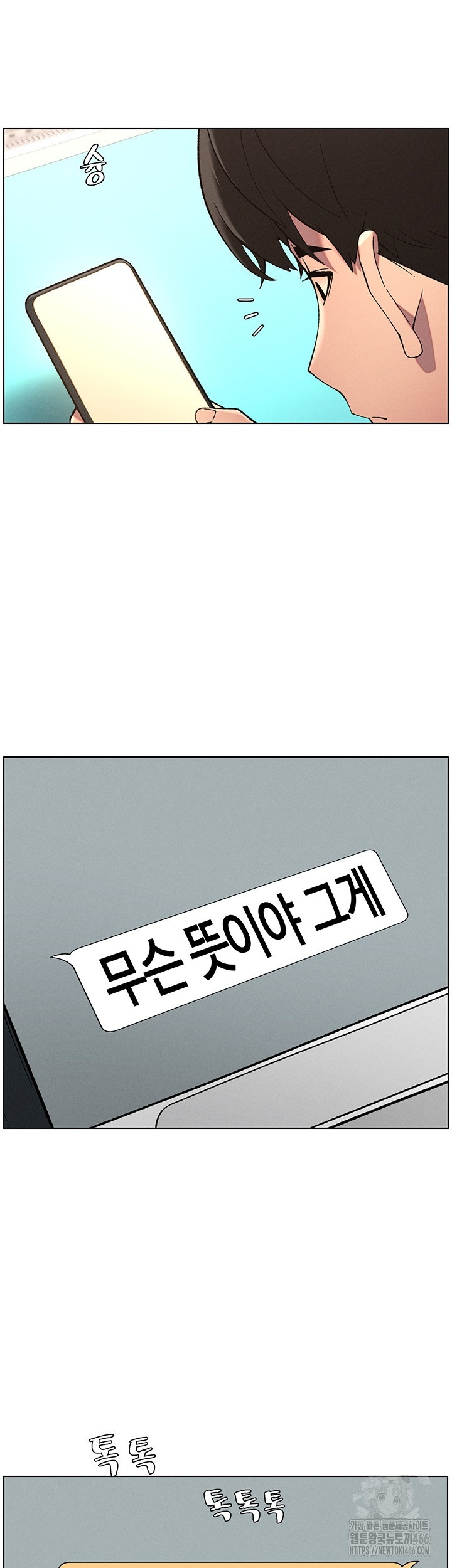 A Secret Lesson With My Younger Sister Raw Chapter 38 image 34