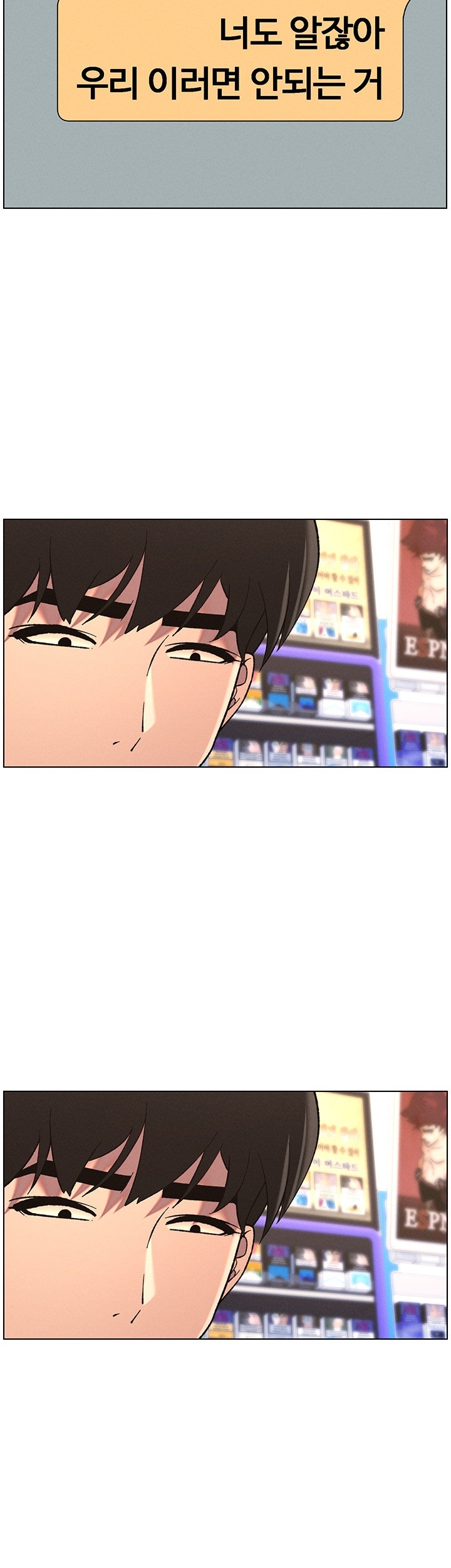 A Secret Lesson With My Younger Sister Raw Chapter 38 image 35
