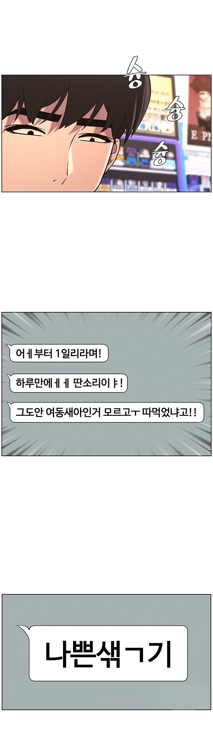 A Secret Lesson With My Younger Sister Raw Chapter 38 image 36