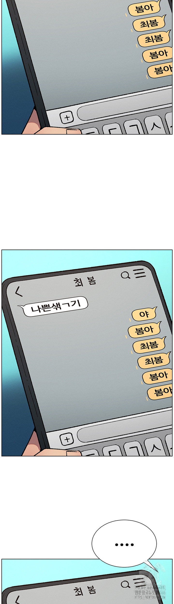 A Secret Lesson With My Younger Sister Raw Chapter 38 image 39