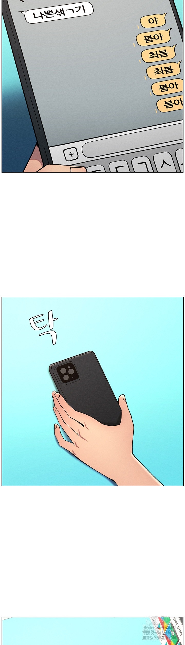 A Secret Lesson With My Younger Sister Raw Chapter 38 image 40