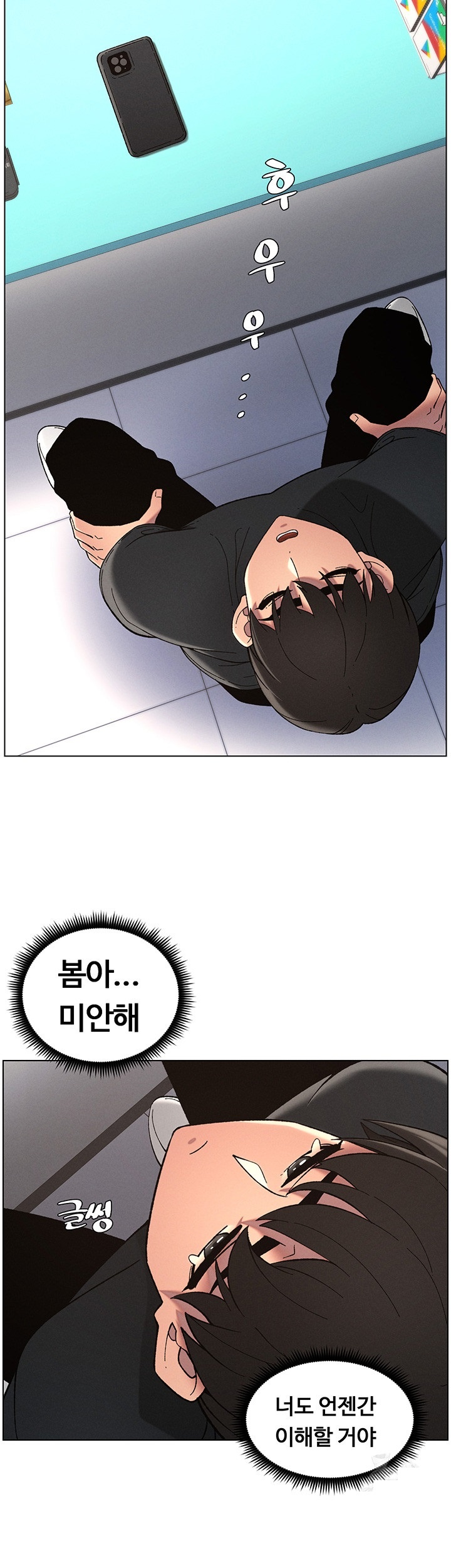 A Secret Lesson With My Younger Sister Raw Chapter 38 image 41