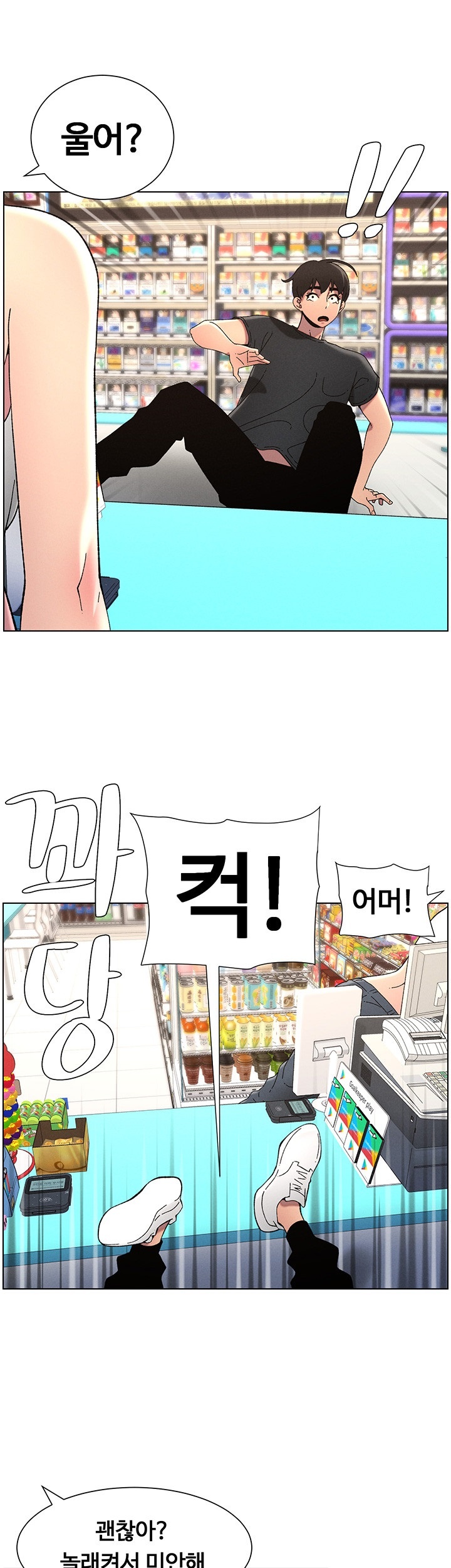 A Secret Lesson With My Younger Sister Raw Chapter 38 image 42