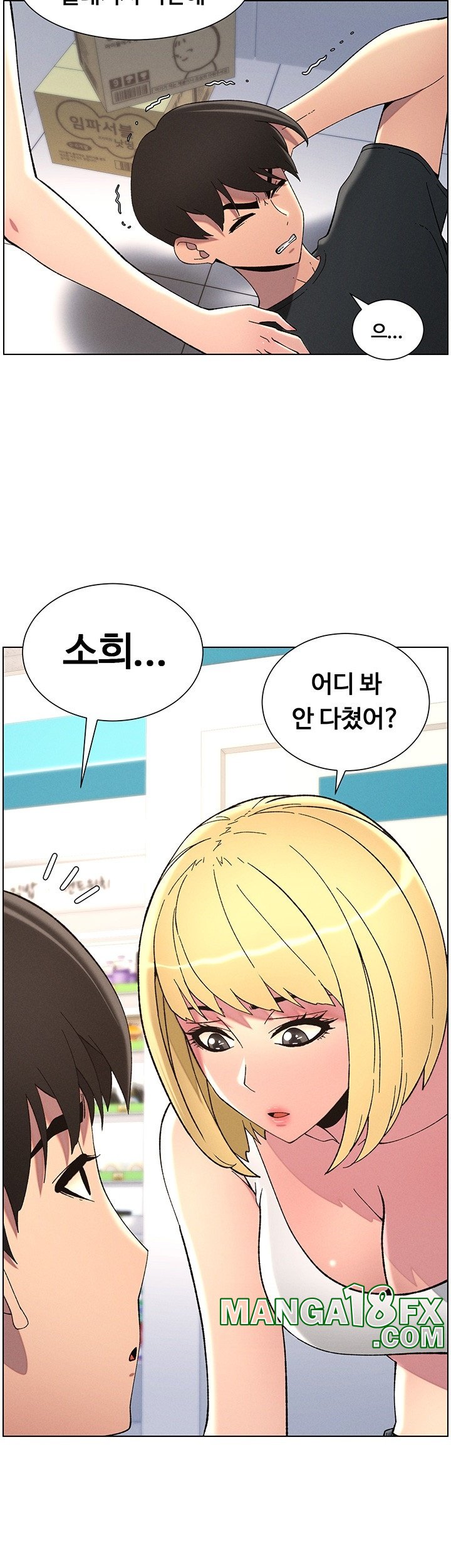 A Secret Lesson With My Younger Sister Raw Chapter 38 image 43