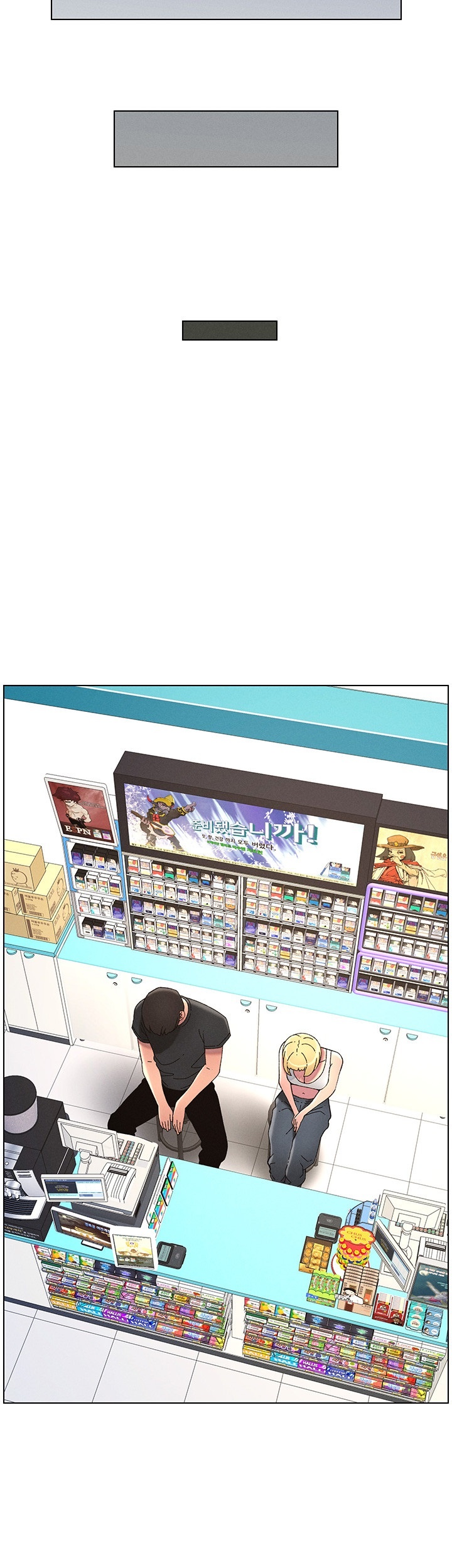 A Secret Lesson With My Younger Sister Raw Chapter 38 image 44