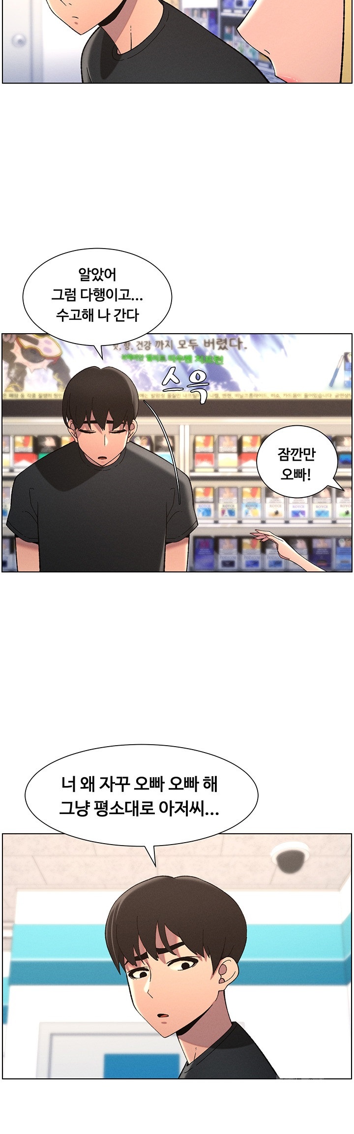 A Secret Lesson With My Younger Sister Raw Chapter 38 image 46