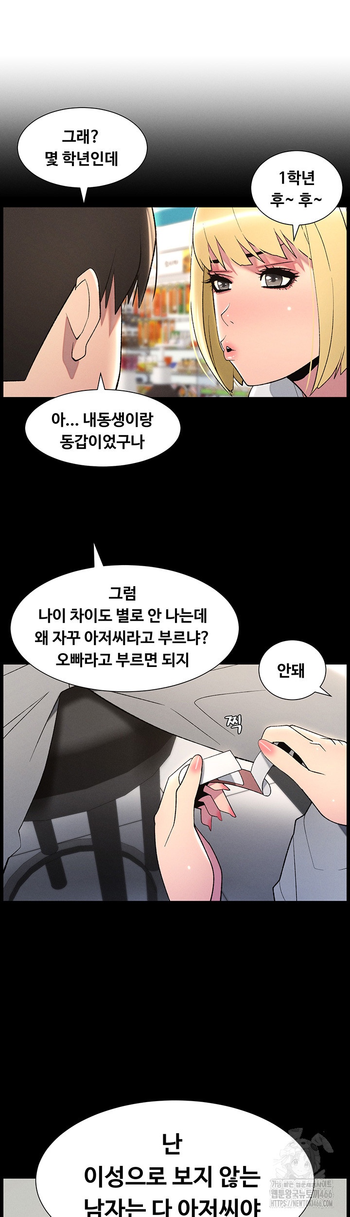 A Secret Lesson With My Younger Sister Raw Chapter 38 image 47