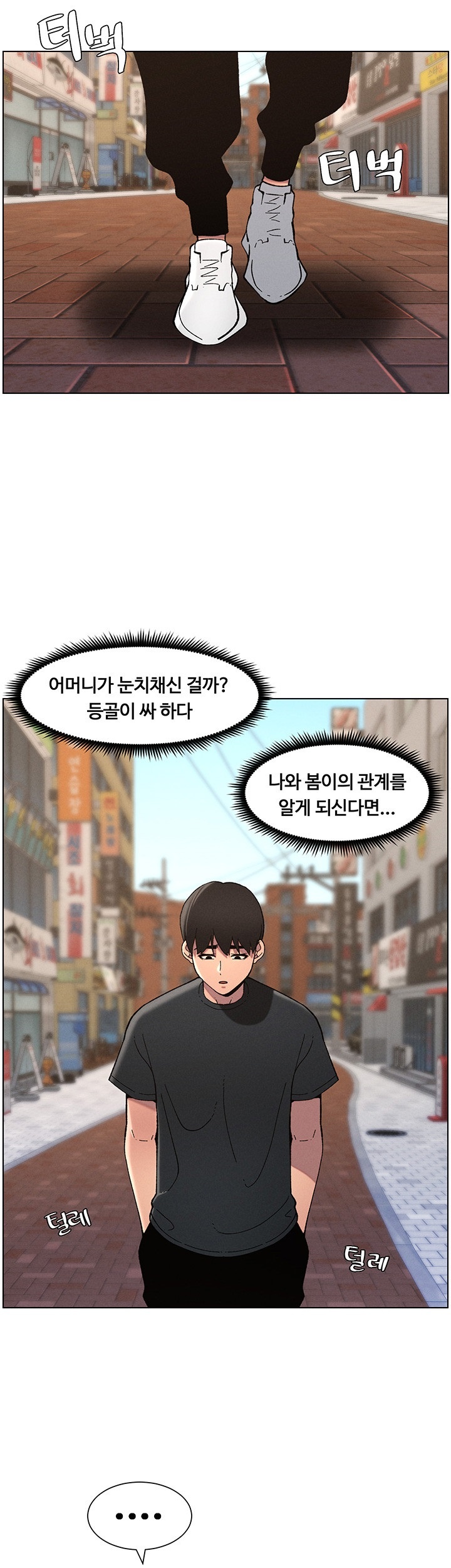 A Secret Lesson With My Younger Sister Raw Chapter 38 image 6