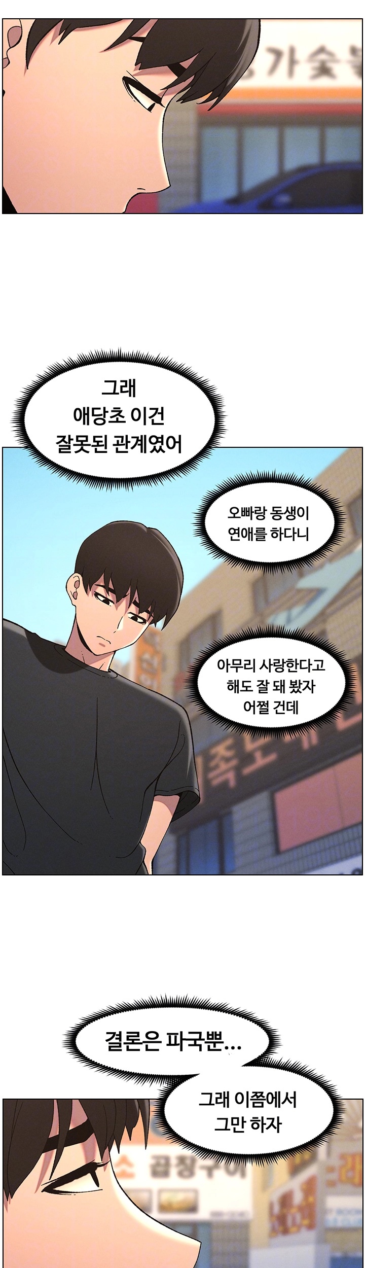 A Secret Lesson With My Younger Sister Raw Chapter 38 image 7