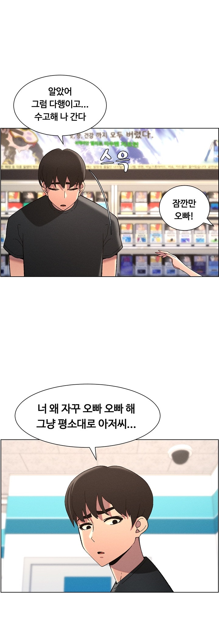 A Secret Lesson With My Younger Sister Raw Chapter 39 image 0