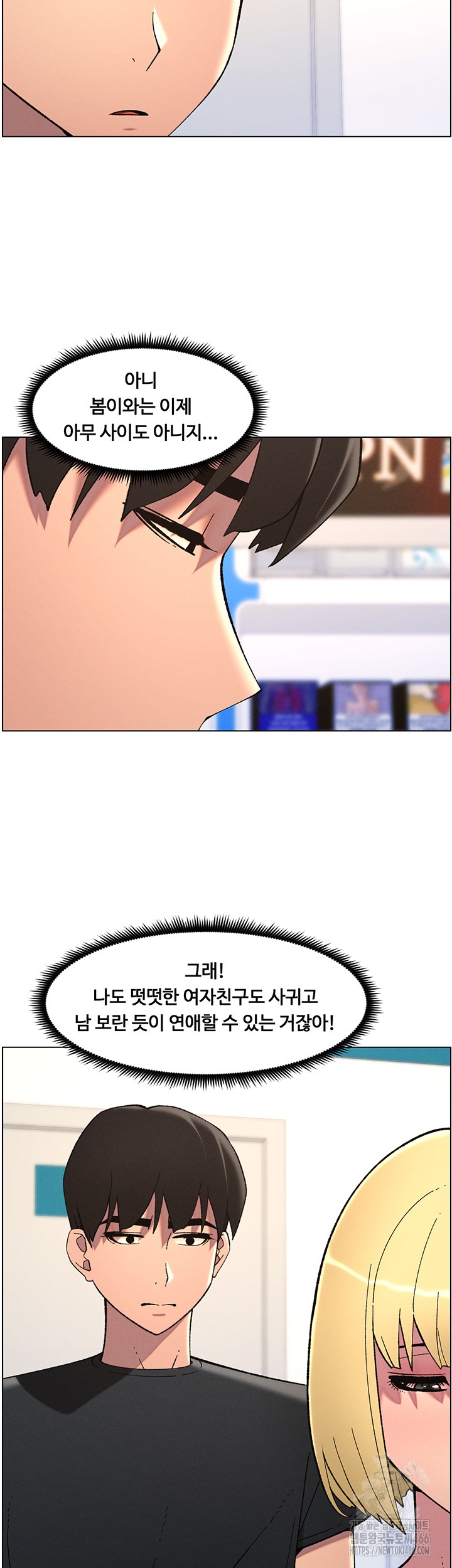 A Secret Lesson With My Younger Sister Raw Chapter 39 image 10